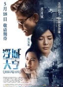 如何在《永恒纪元》中快速提升角色等级